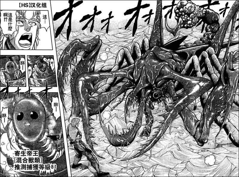 美食的俘虏韩漫全集-第89话无删减无遮挡章节图片 