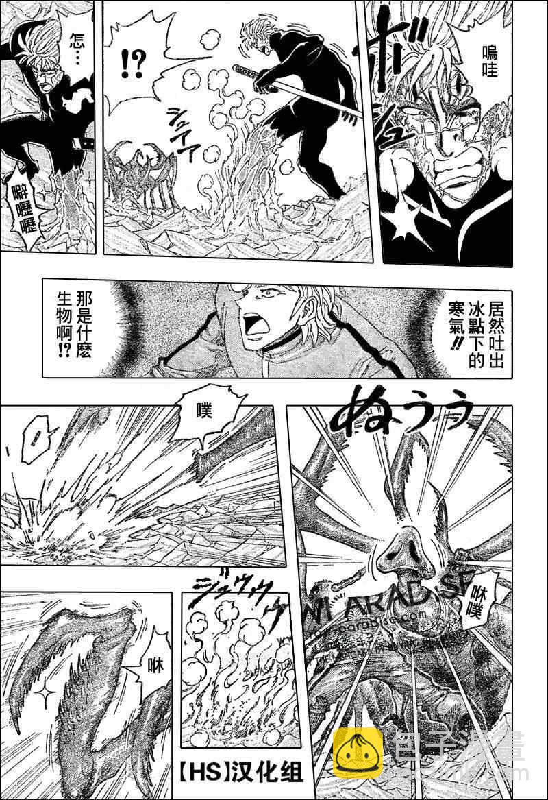 美食的俘虏韩漫全集-第89话无删减无遮挡章节图片 