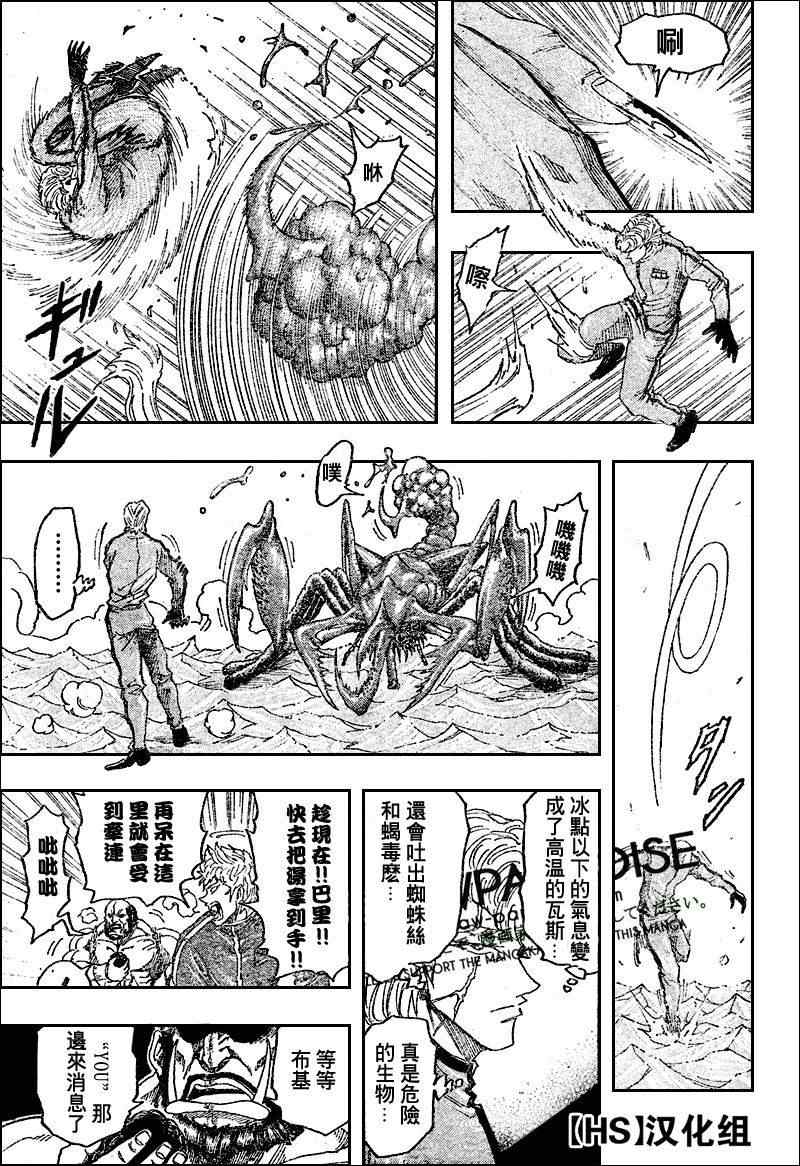 美食的俘虏韩漫全集-第89话无删减无遮挡章节图片 
