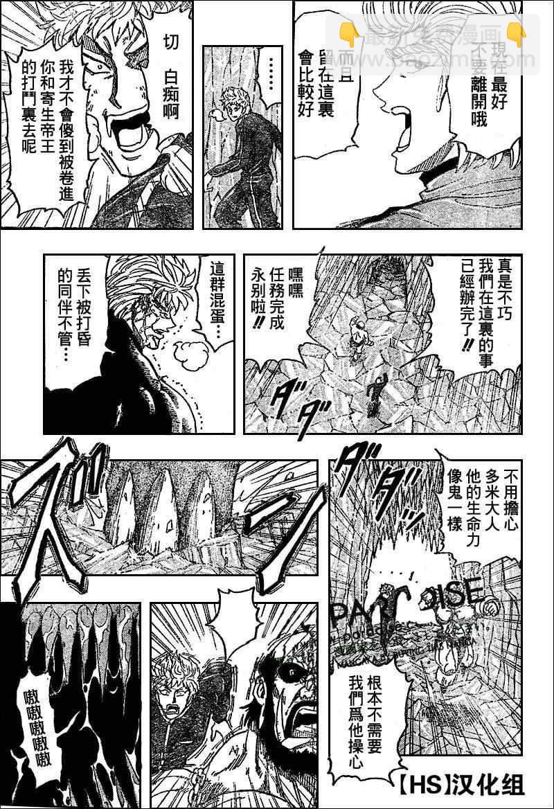 美食的俘虏韩漫全集-第89话无删减无遮挡章节图片 