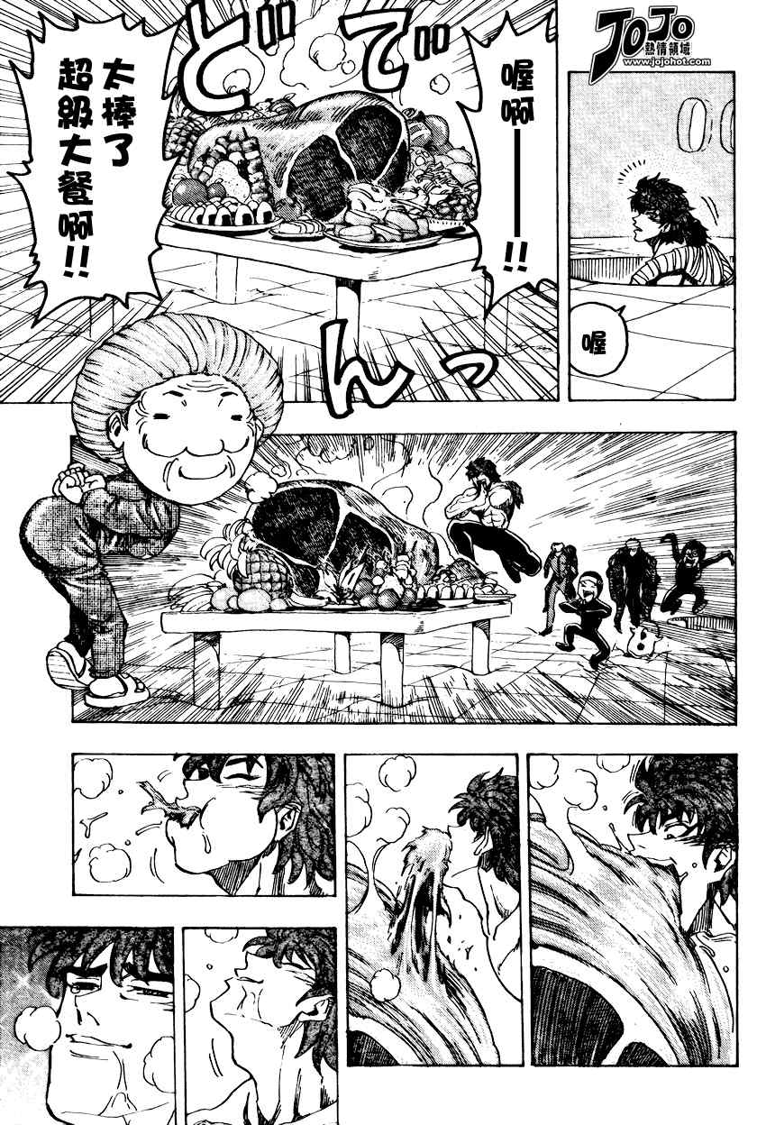 美食的俘虏韩漫全集-第93话无删减无遮挡章节图片 