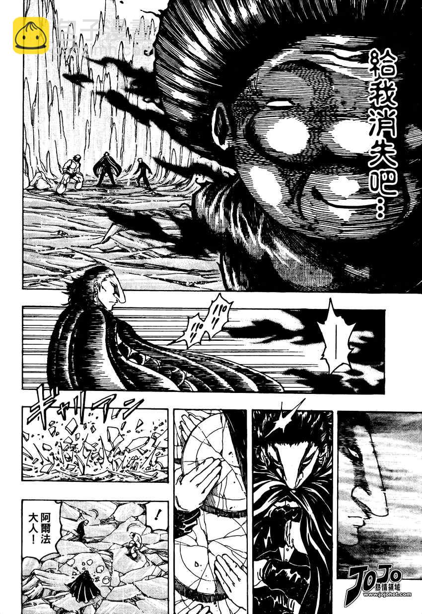 美食的俘虏韩漫全集-第93话无删减无遮挡章节图片 