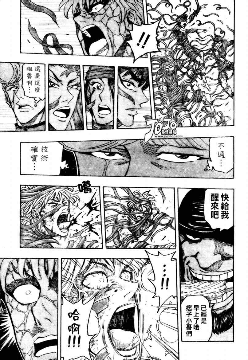 美食的俘虏韩漫全集-第95话无删减无遮挡章节图片 