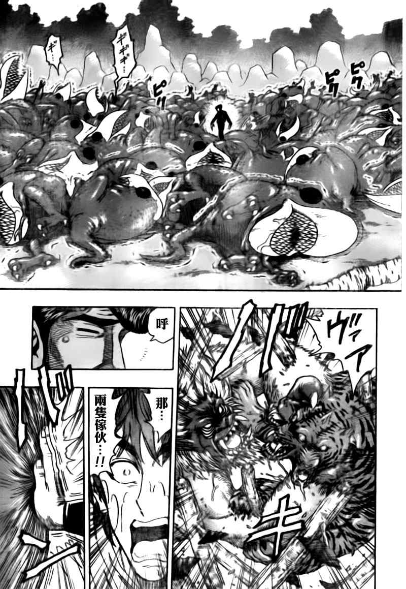 美食的俘虏韩漫全集-第113话无删减无遮挡章节图片 