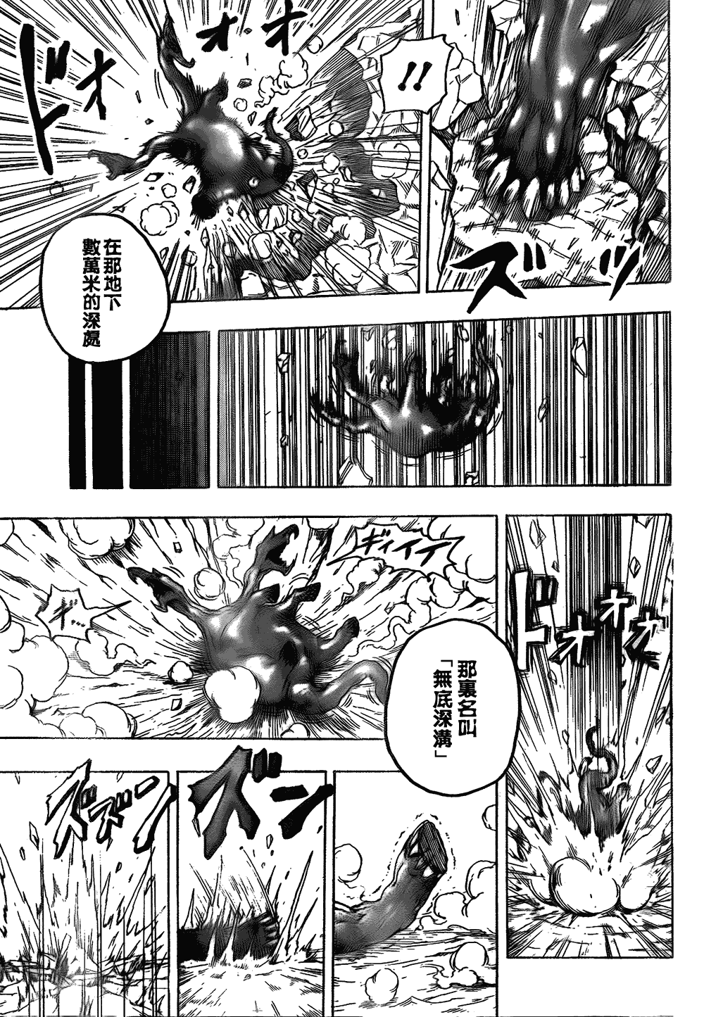 美食的俘虏韩漫全集-第117话无删减无遮挡章节图片 