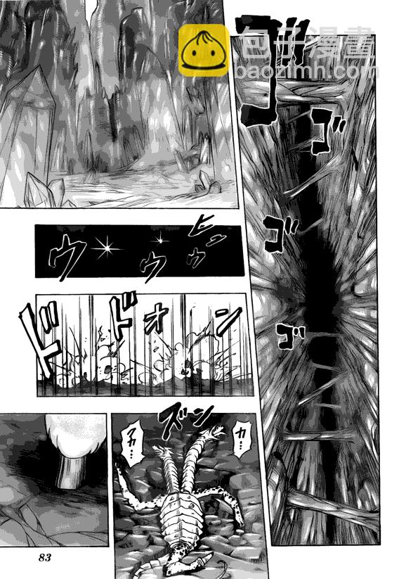 美食的俘虏韩漫全集-第119话无删减无遮挡章节图片 