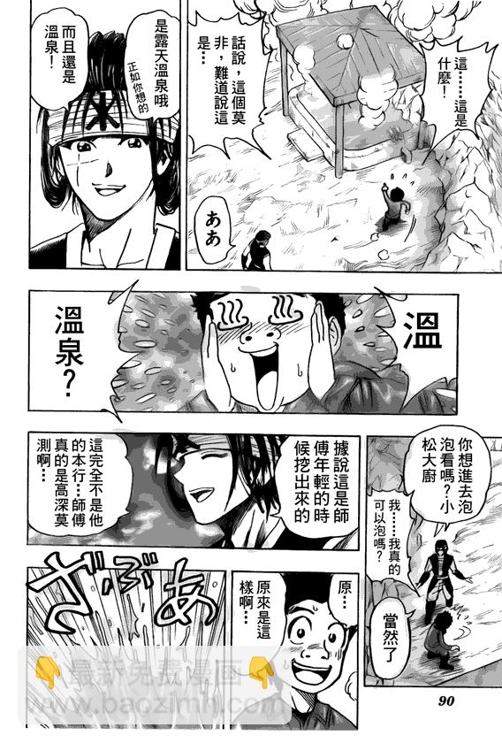 美食的俘虏韩漫全集-第119话无删减无遮挡章节图片 