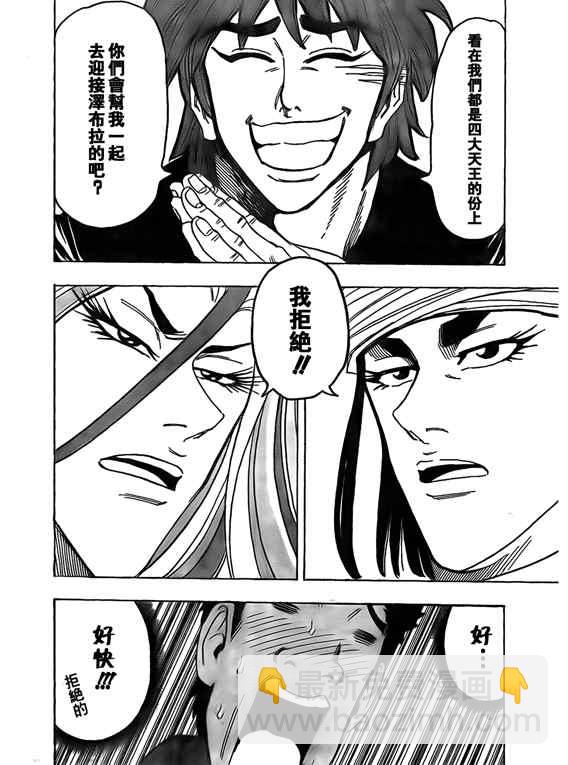 美食的俘虏韩漫全集-第125话无删减无遮挡章节图片 