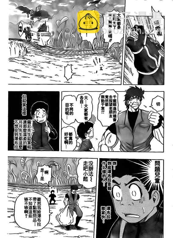 美食的俘虏韩漫全集-第125话无删减无遮挡章节图片 