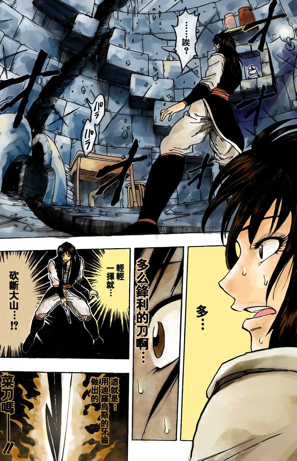 美食的俘虏韩漫全集-第125话无删减无遮挡章节图片 