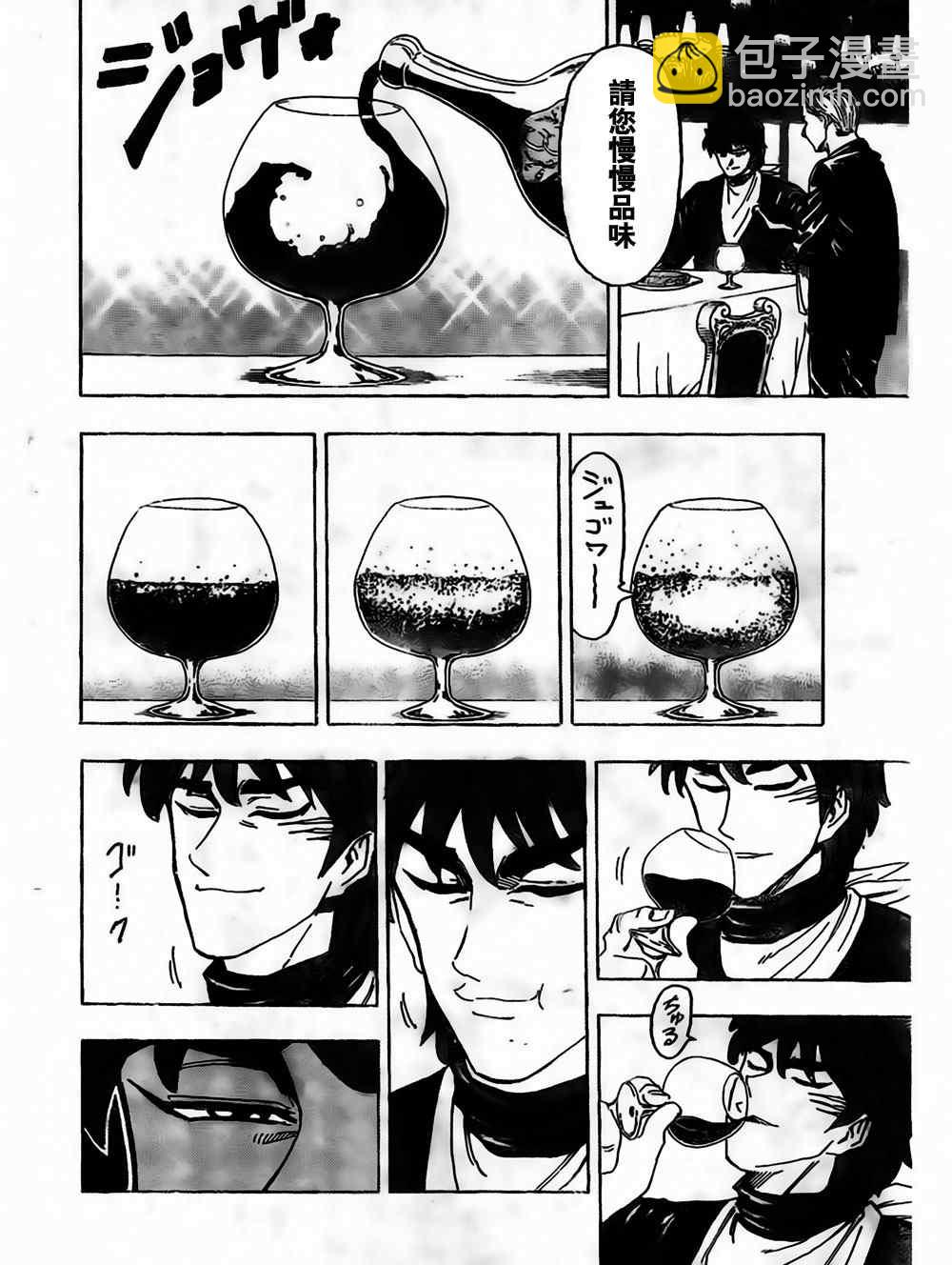美食的俘虏韩漫全集-第125话无删减无遮挡章节图片 