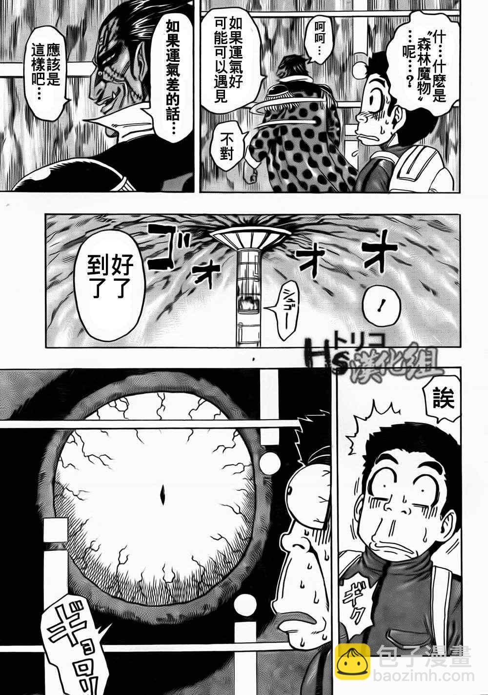 美食的俘虏韩漫全集-第126话无删减无遮挡章节图片 