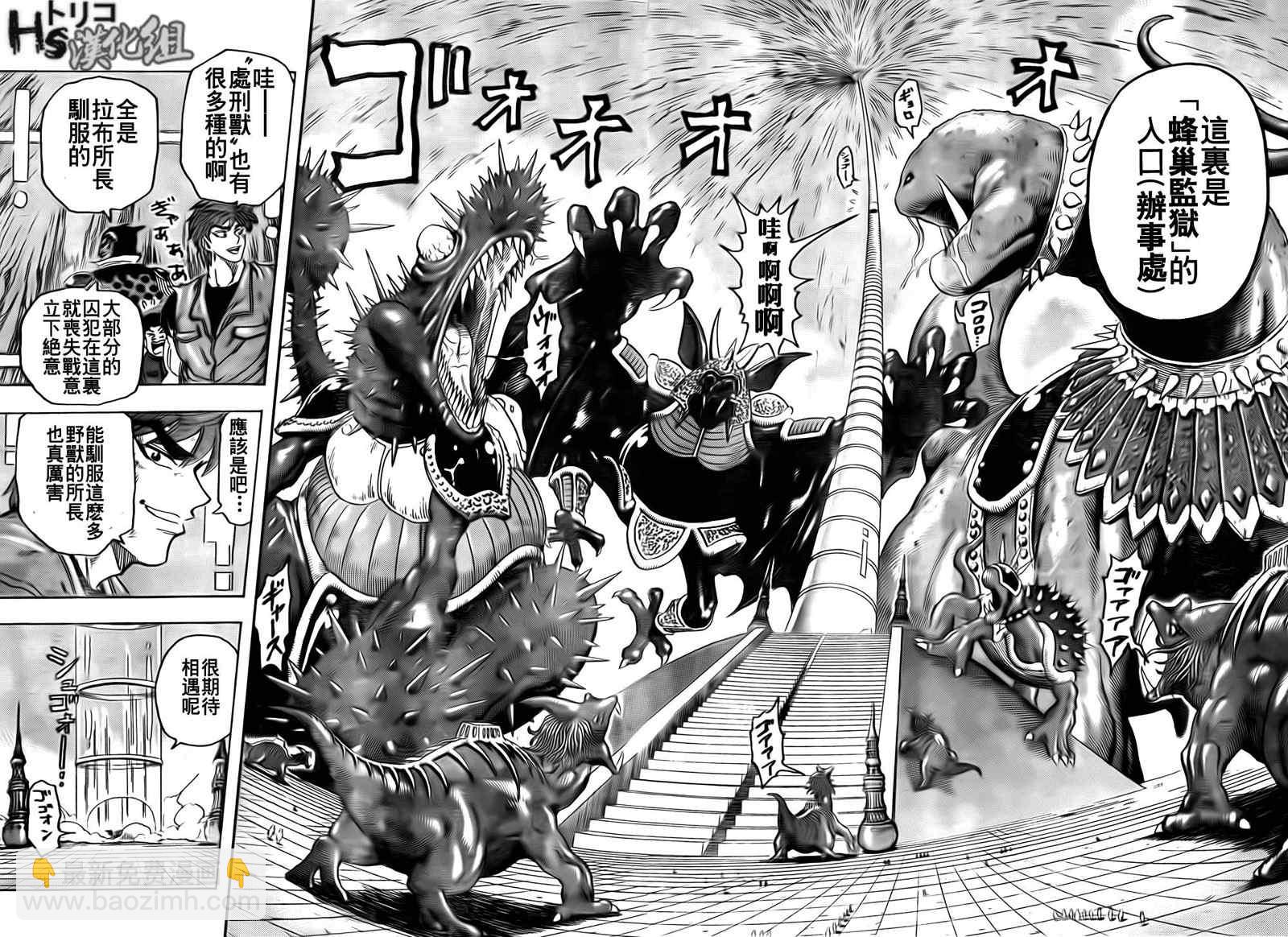 美食的俘虏韩漫全集-第126话无删减无遮挡章节图片 