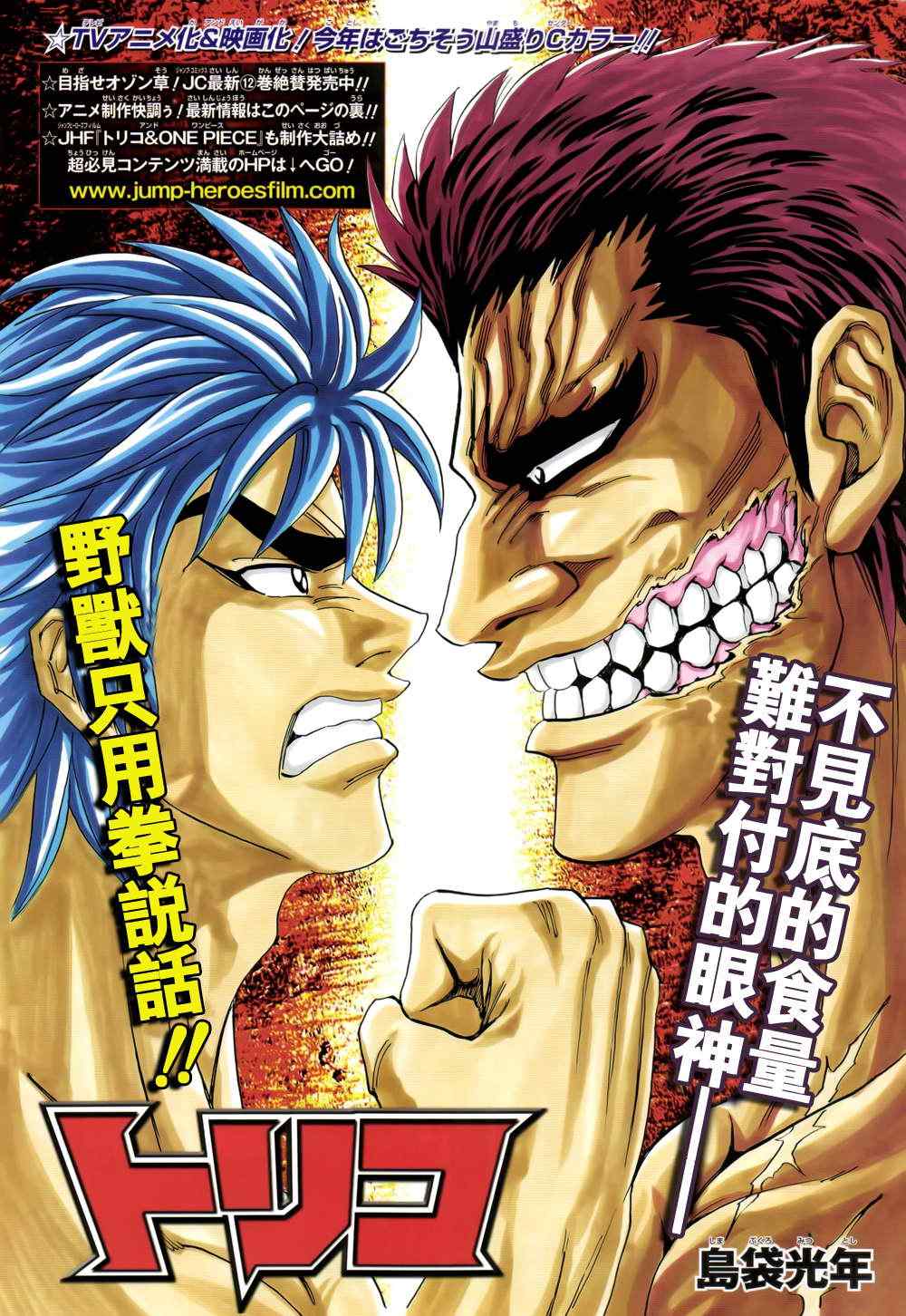美食的俘虏韩漫全集-第126话无删减无遮挡章节图片 