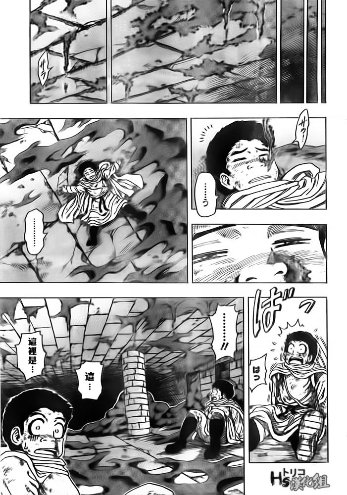 美食的俘虏韩漫全集-第132话无删减无遮挡章节图片 