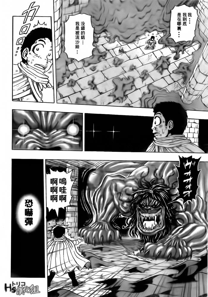 美食的俘虏韩漫全集-第132话无删减无遮挡章节图片 