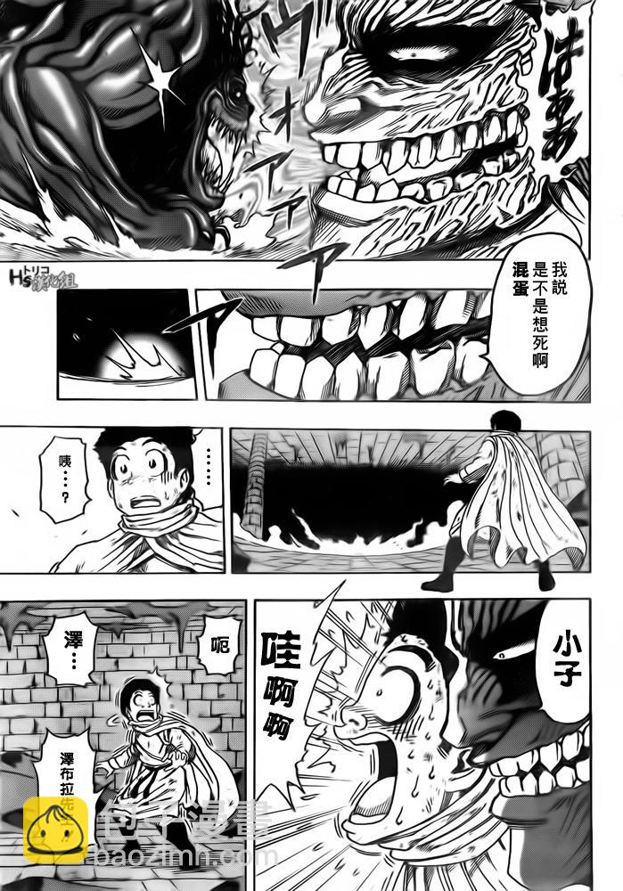美食的俘虏韩漫全集-第132话无删减无遮挡章节图片 