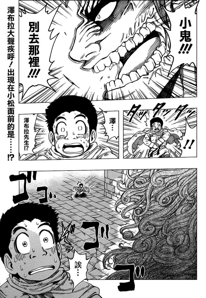 美食的俘虏韩漫全集-第136话无删减无遮挡章节图片 