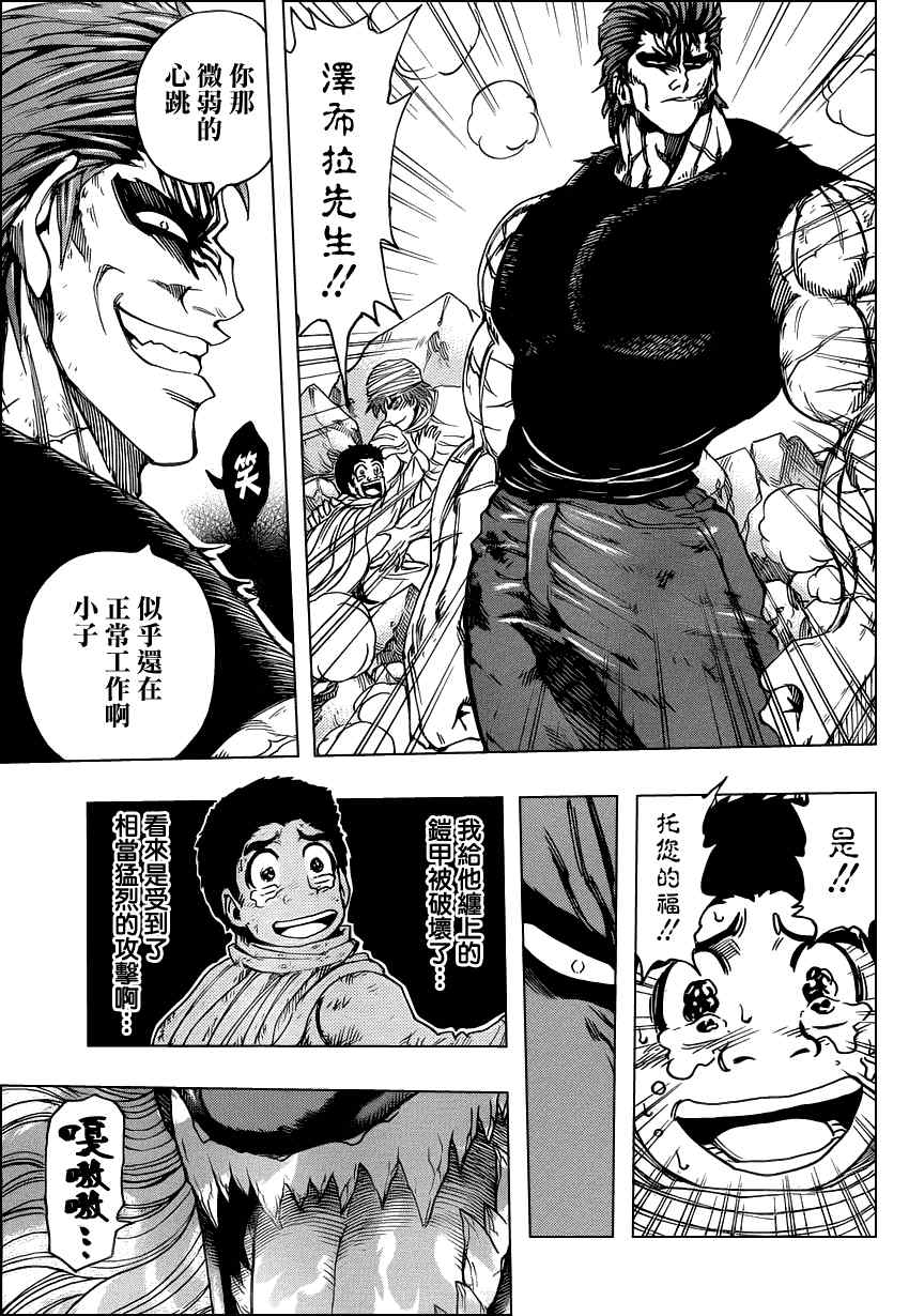 美食的俘虏韩漫全集-第136话无删减无遮挡章节图片 