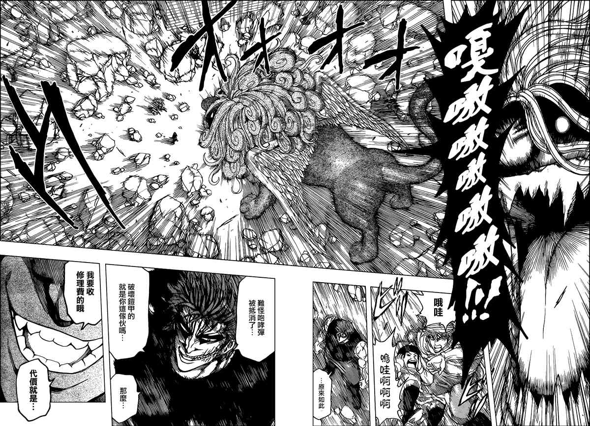 美食的俘虏韩漫全集-第136话无删减无遮挡章节图片 
