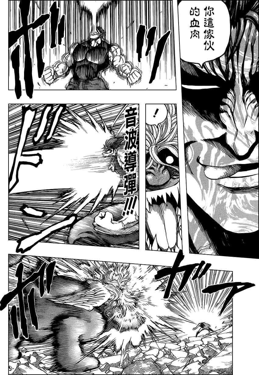 美食的俘虏韩漫全集-第136话无删减无遮挡章节图片 