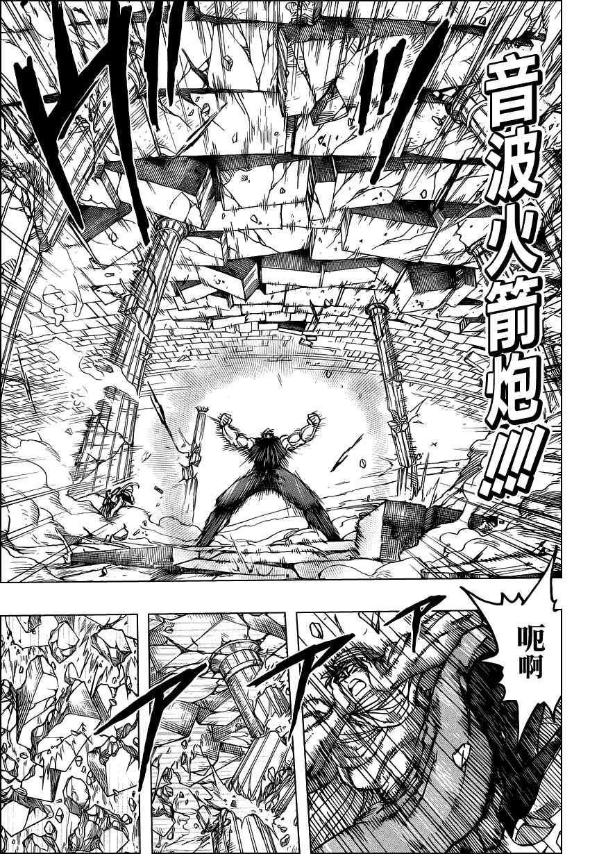 美食的俘虏韩漫全集-第136话无删减无遮挡章节图片 