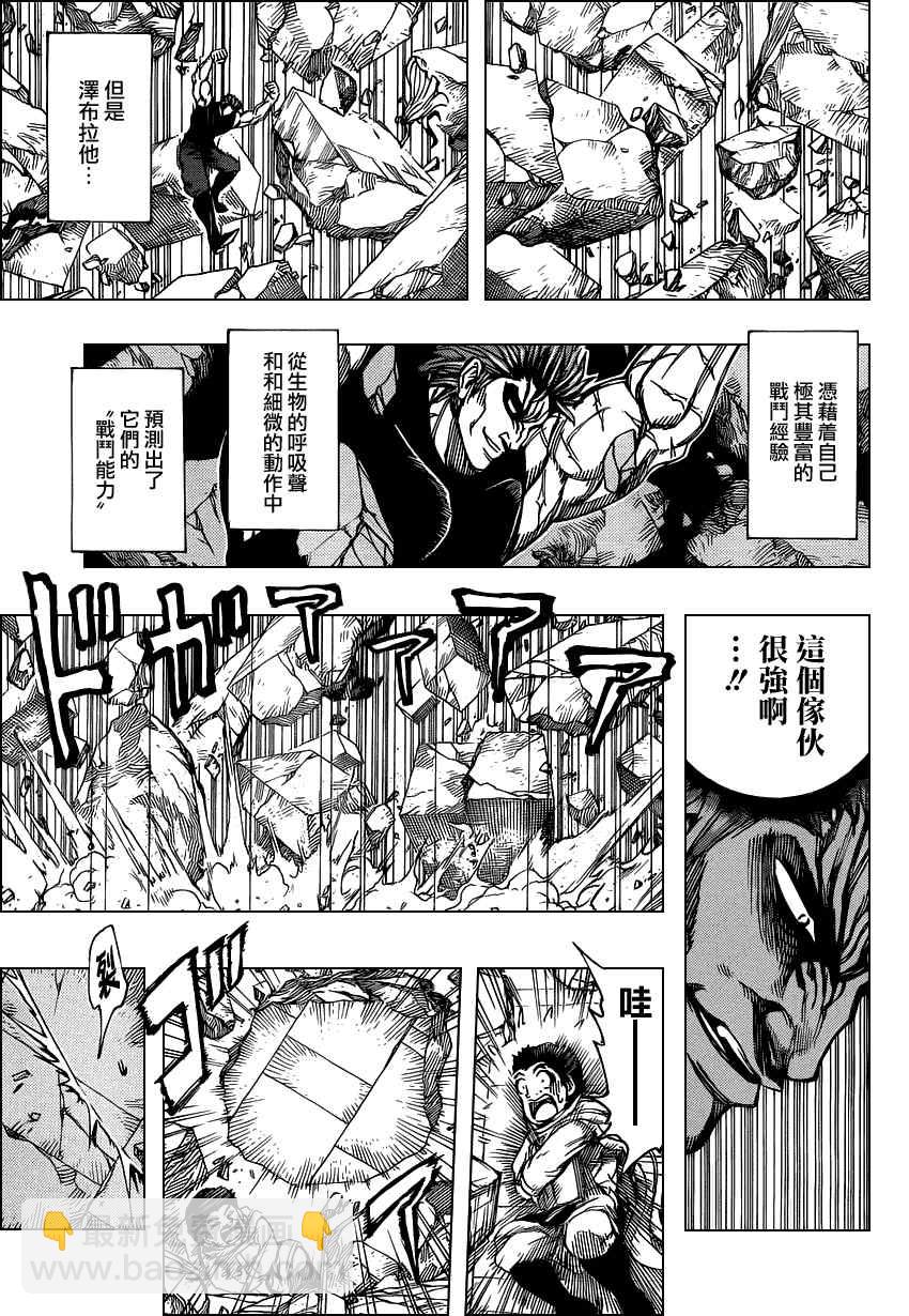 美食的俘虏韩漫全集-第136话无删减无遮挡章节图片 
