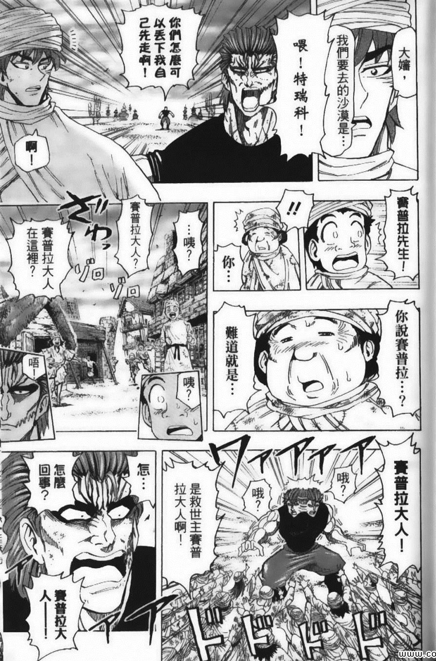 美食的俘虏韩漫全集-第15卷无删减无遮挡章节图片 