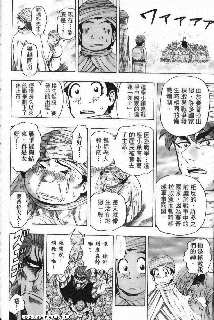 美食的俘虏韩漫全集-第15卷无删减无遮挡章节图片 