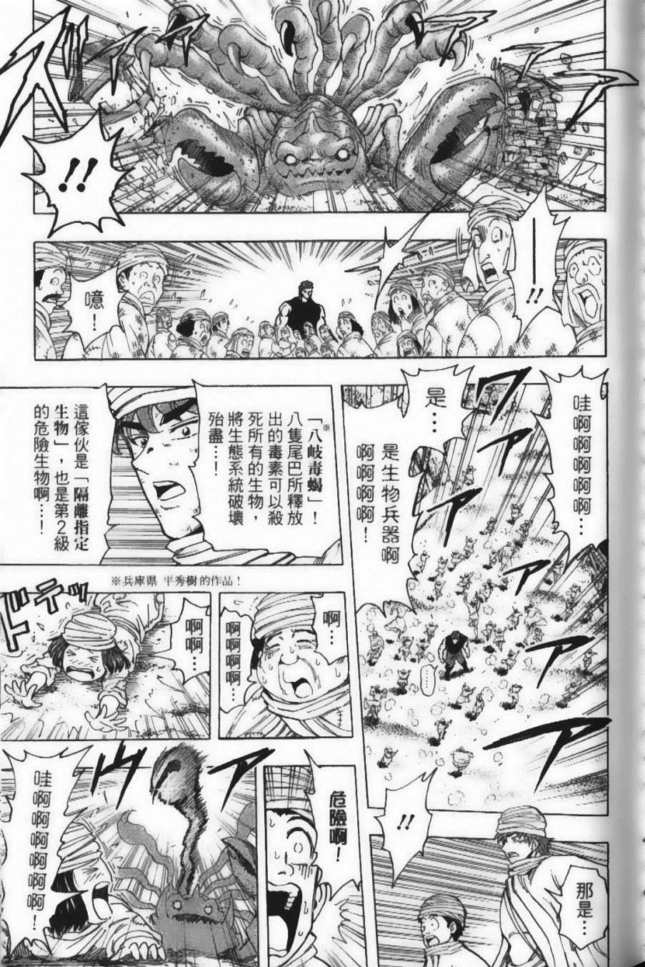 美食的俘虏韩漫全集-第15卷无删减无遮挡章节图片 