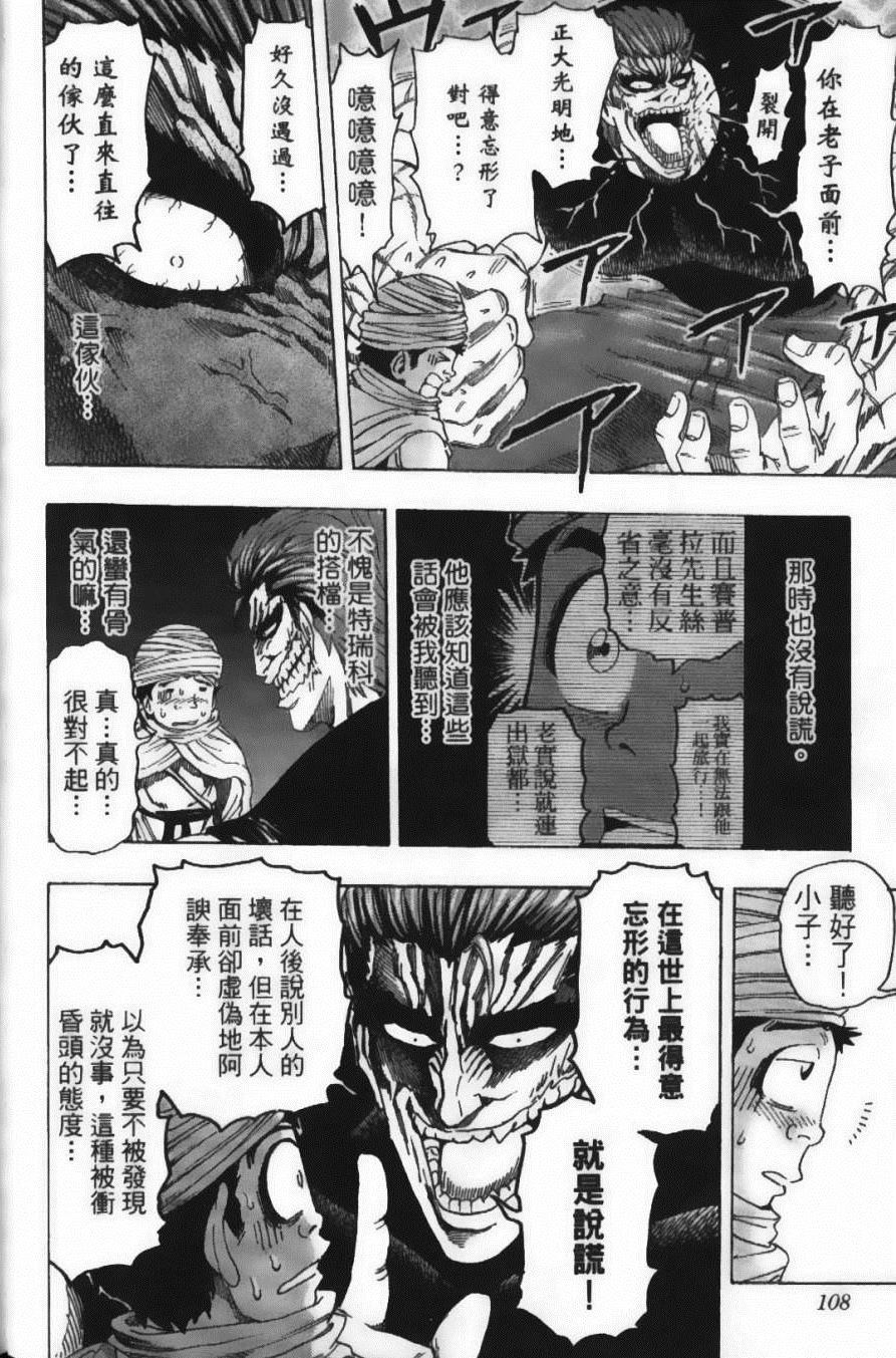 美食的俘虏韩漫全集-第15卷无删减无遮挡章节图片 