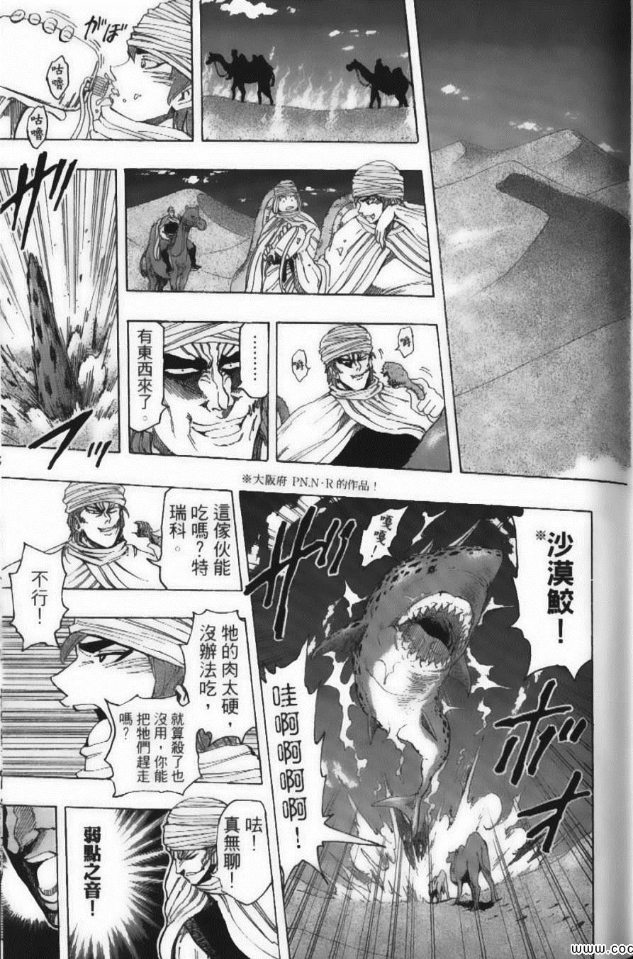 美食的俘虏韩漫全集-第15卷无删减无遮挡章节图片 