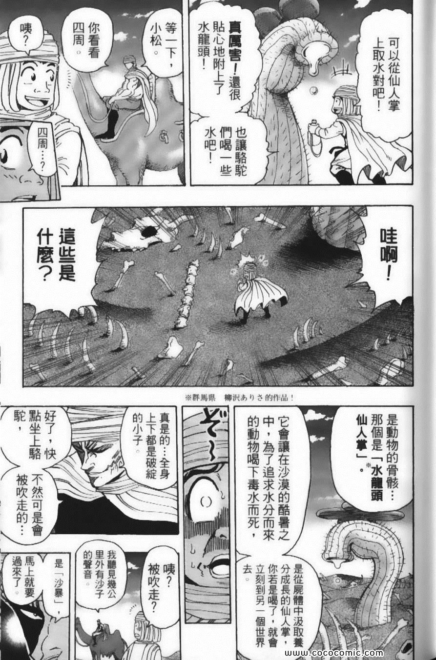 美食的俘虏韩漫全集-第15卷无删减无遮挡章节图片 