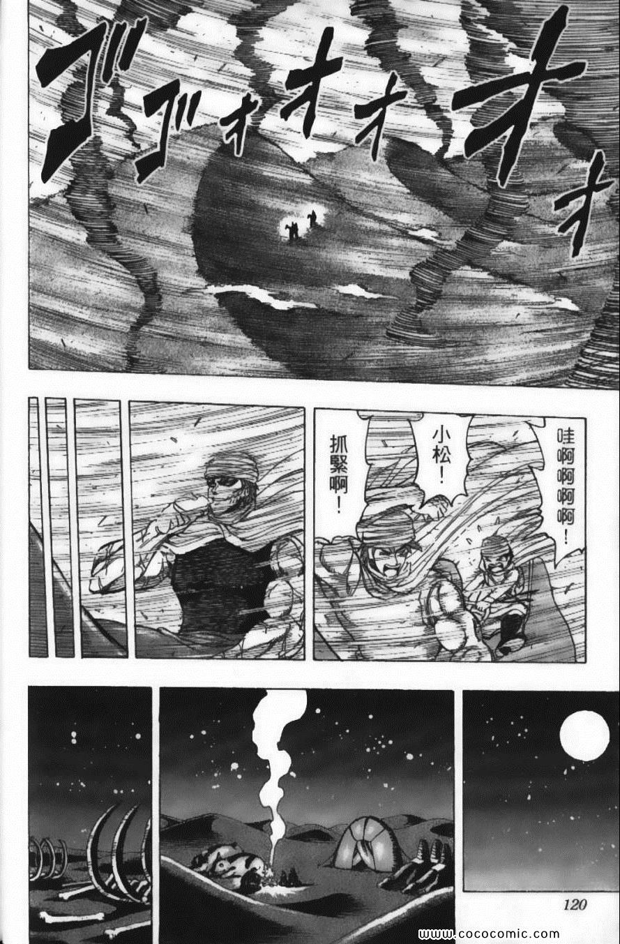 美食的俘虏韩漫全集-第15卷无删减无遮挡章节图片 