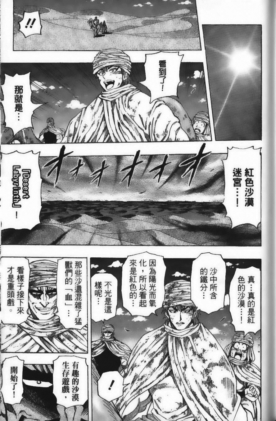 美食的俘虏韩漫全集-第15卷无删减无遮挡章节图片 