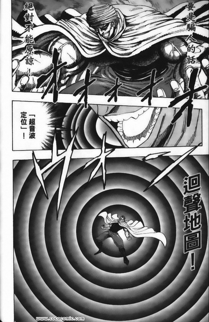 美食的俘虏韩漫全集-第15卷无删减无遮挡章节图片 