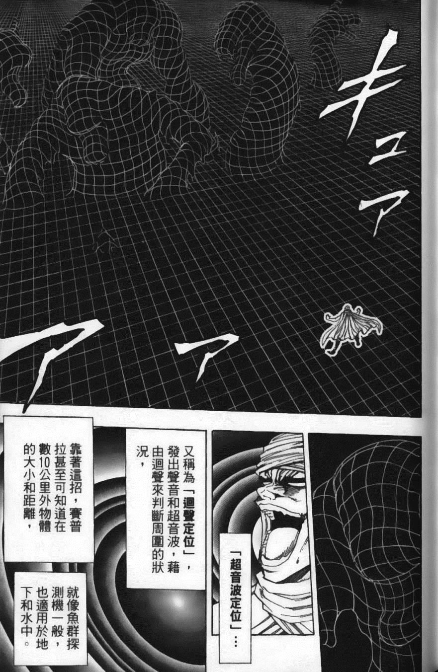 美食的俘虏韩漫全集-第15卷无删减无遮挡章节图片 