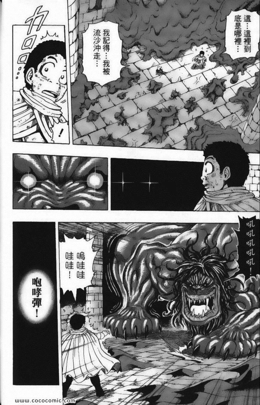 美食的俘虏韩漫全集-第15卷无删减无遮挡章节图片 