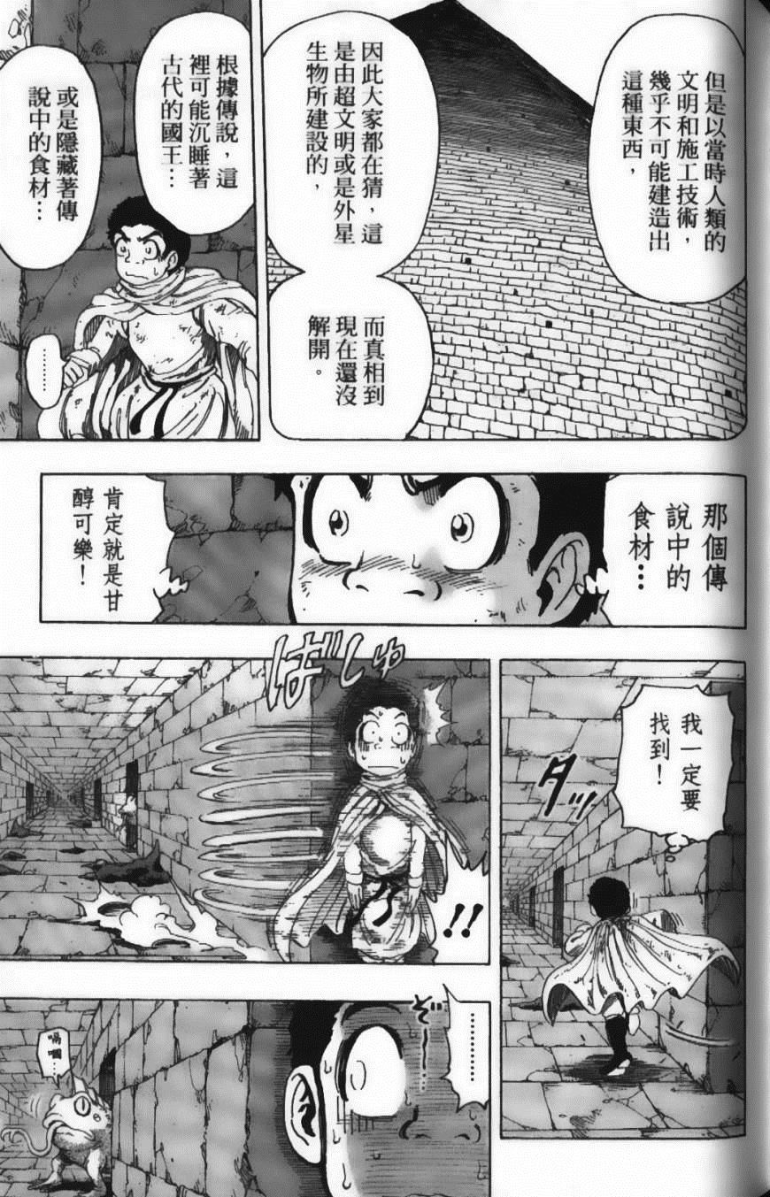 美食的俘虏韩漫全集-第15卷无删减无遮挡章节图片 