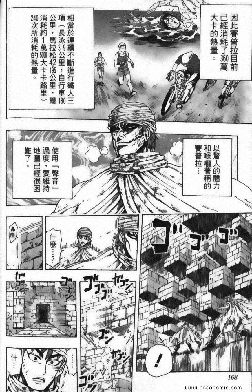 美食的俘虏韩漫全集-第15卷无删减无遮挡章节图片 