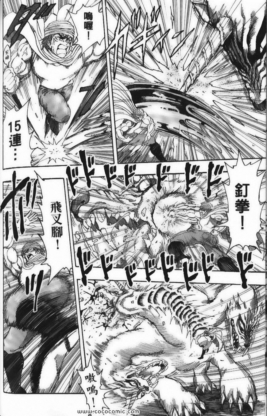美食的俘虏韩漫全集-第15卷无删减无遮挡章节图片 