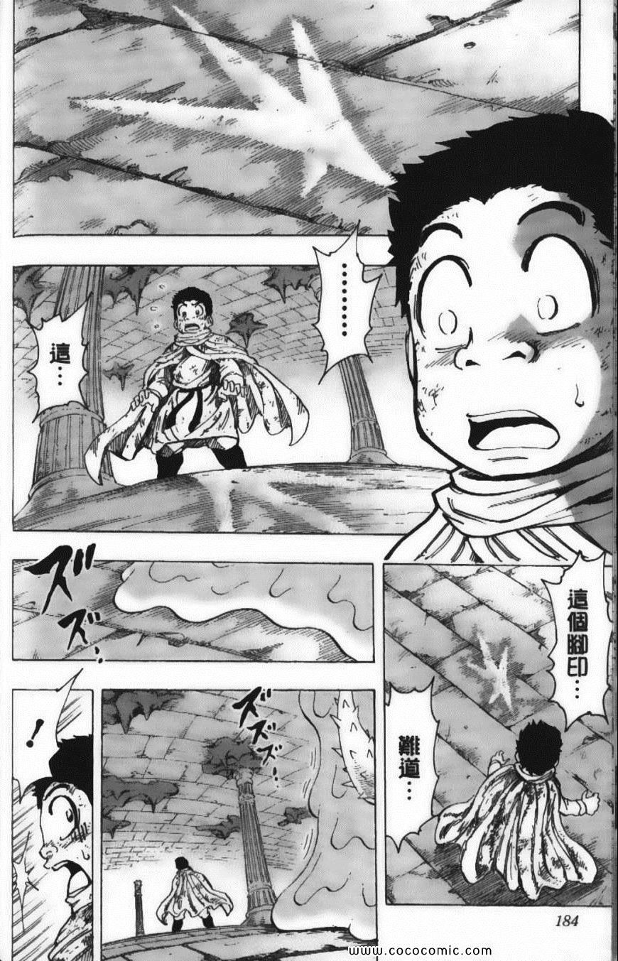 美食的俘虏韩漫全集-第15卷无删减无遮挡章节图片 