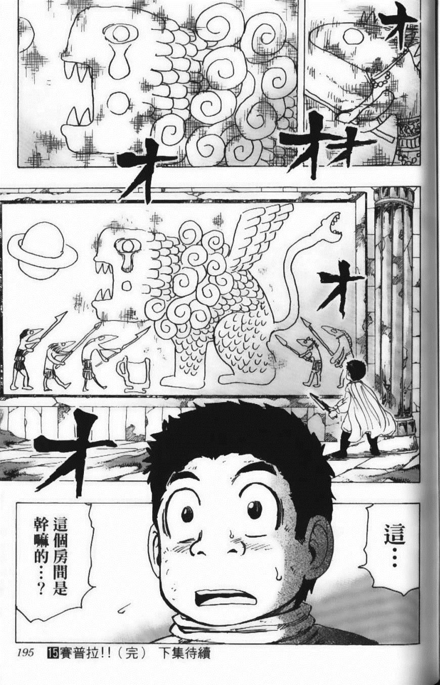 美食的俘虏韩漫全集-第15卷无删减无遮挡章节图片 