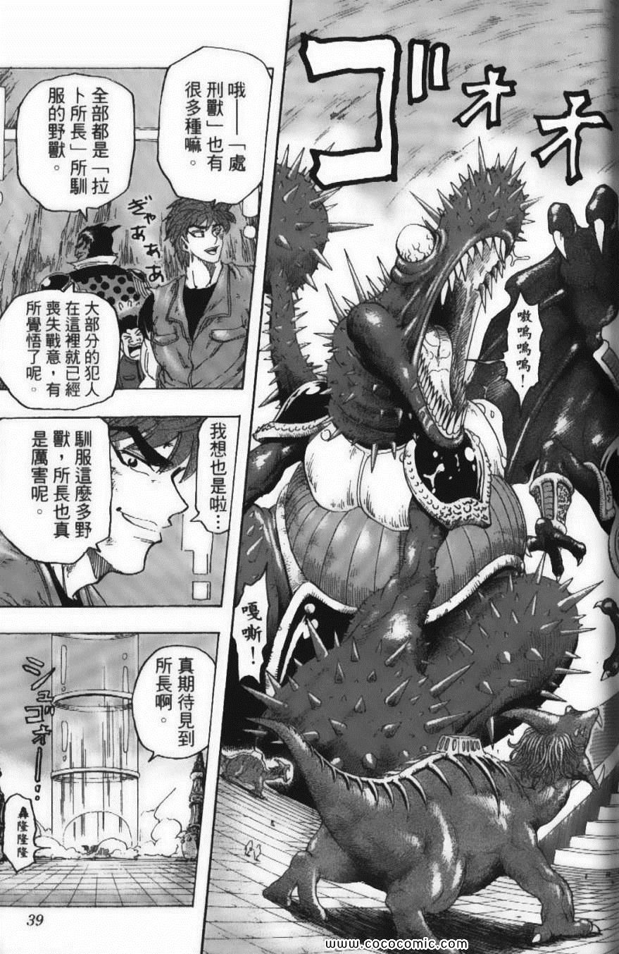 美食的俘虏韩漫全集-第15卷无删减无遮挡章节图片 