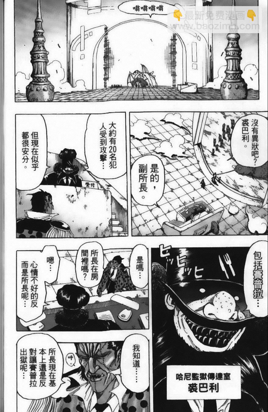 美食的俘虏韩漫全集-第15卷无删减无遮挡章节图片 