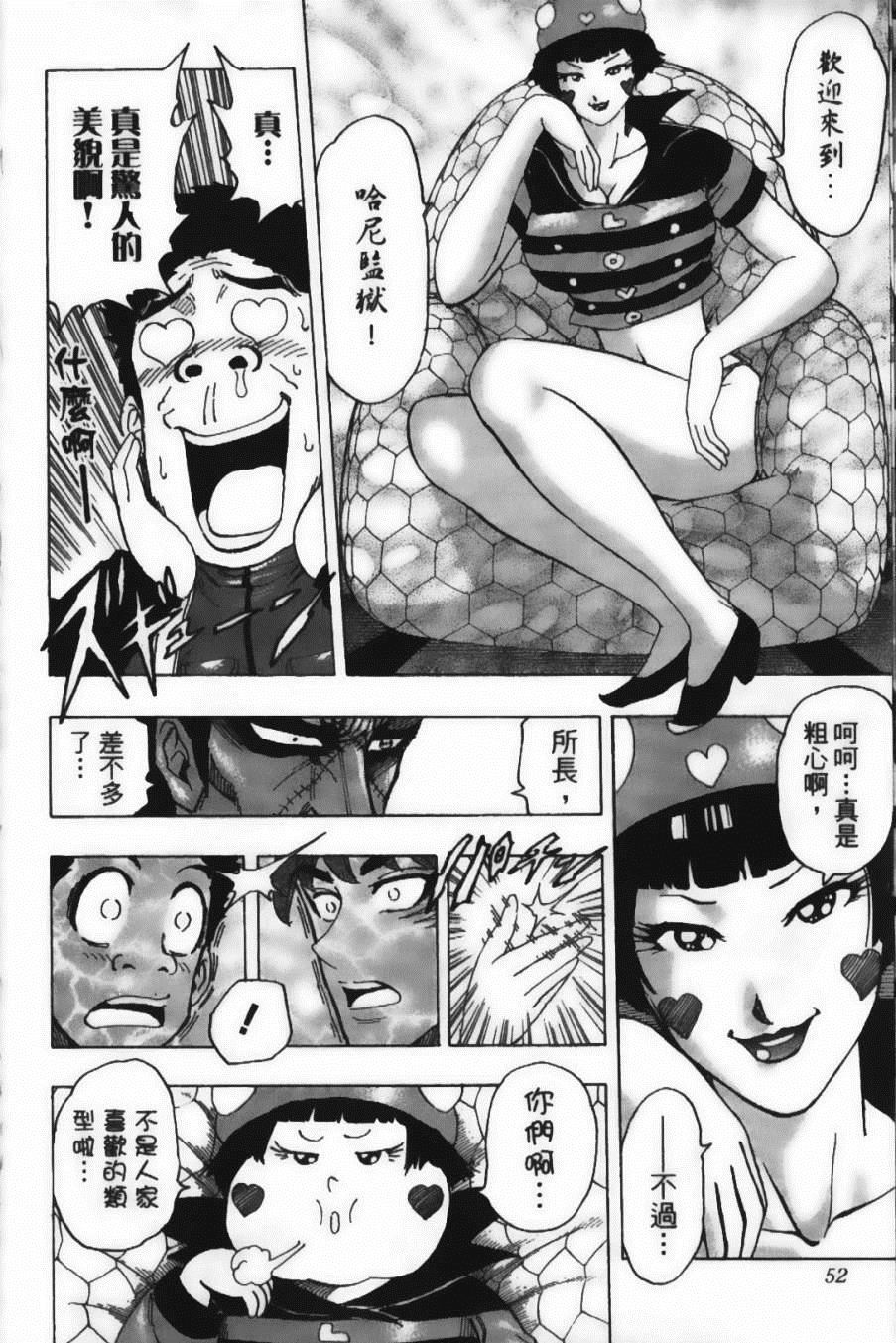 美食的俘虏韩漫全集-第15卷无删减无遮挡章节图片 