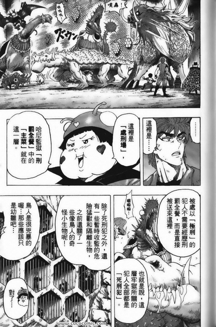 美食的俘虏韩漫全集-第15卷无删减无遮挡章节图片 