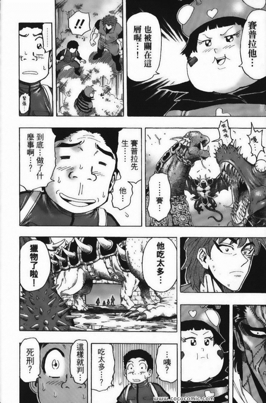 美食的俘虏韩漫全集-第15卷无删减无遮挡章节图片 