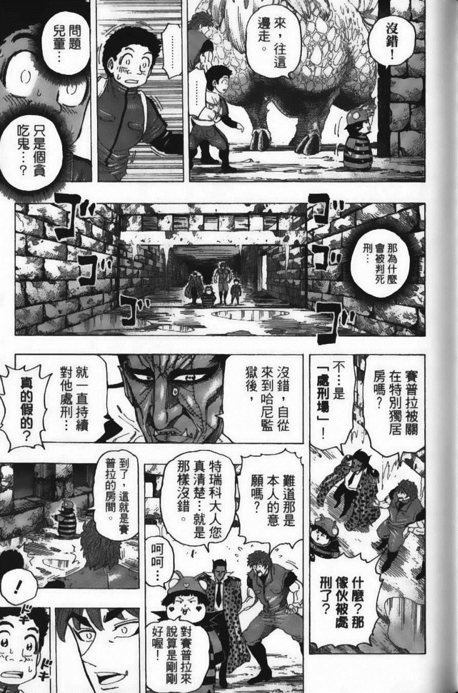 美食的俘虏韩漫全集-第15卷无删减无遮挡章节图片 