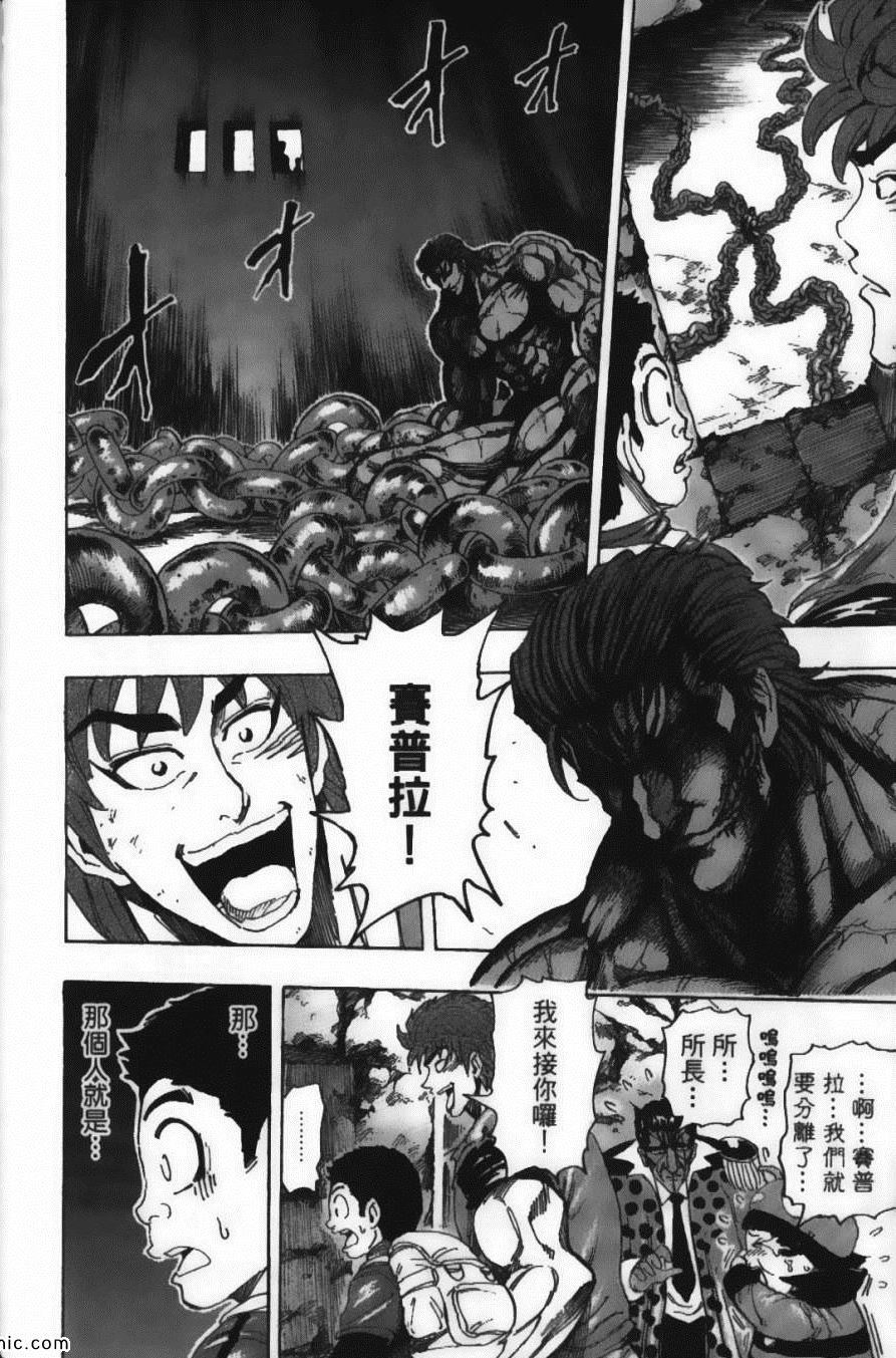 美食的俘虏韩漫全集-第15卷无删减无遮挡章节图片 